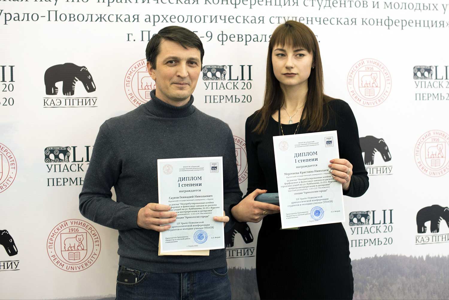 Вручение дипломов на УПАСКе в г. Перми - Геннадий Сауков, Кристина Мергенева